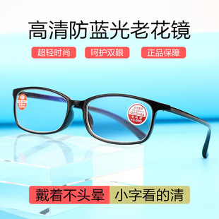 老花镜女时尚正品防蓝光超轻高清防辐射年轻老花眼镜男