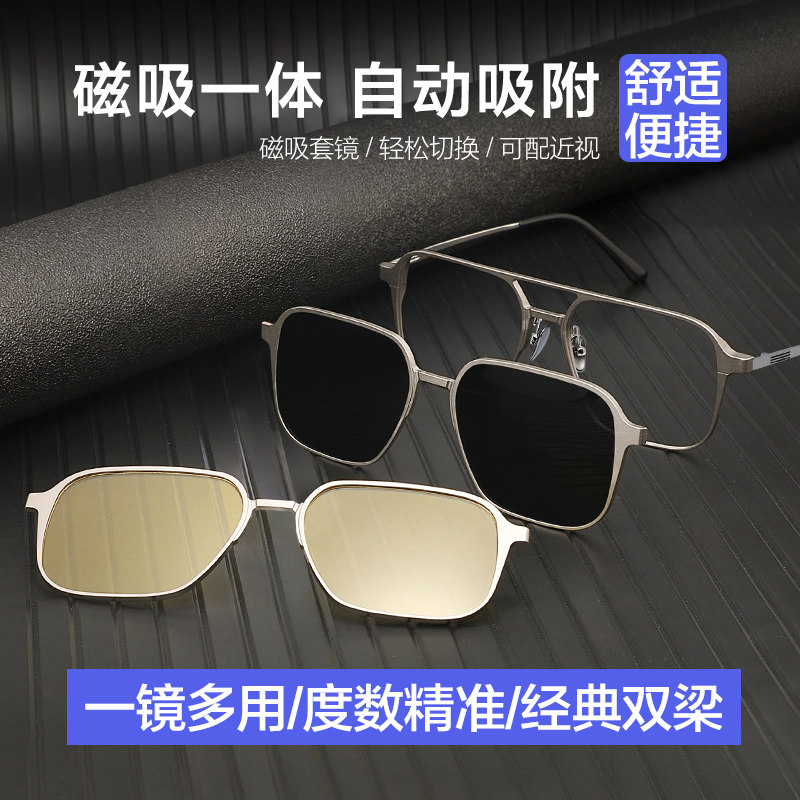 偏光磁吸眼镜近视铝镁纯钛夹片太阳镜防蓝光变色墨镜双梁3D眼睛54