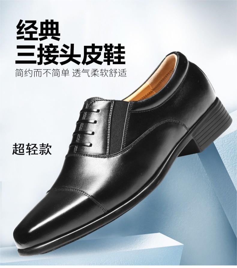 际华三接头轻便皮鞋男春夏真牛皮镂空透气黑色商务正装低帮皮鞋男