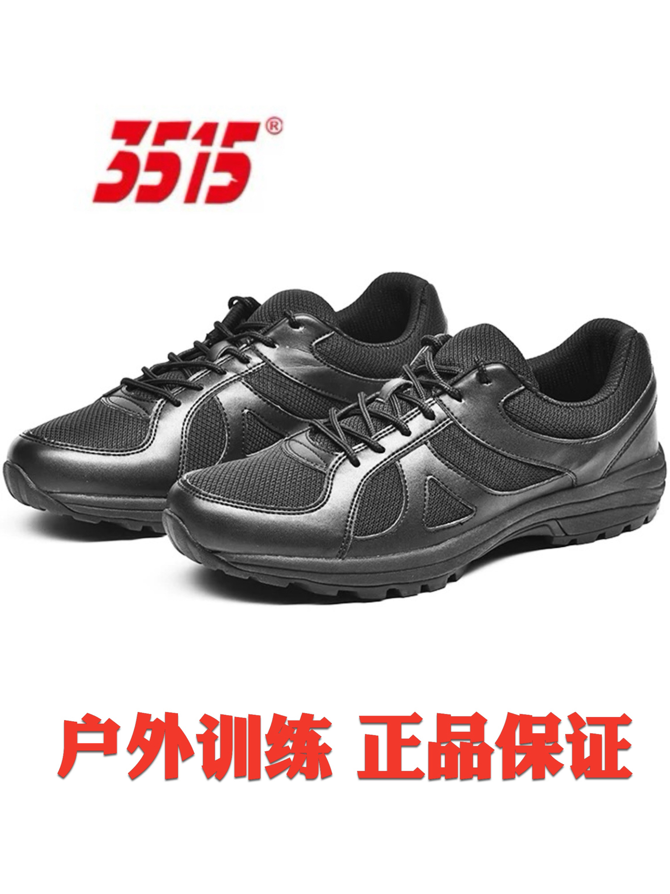 新式跑步鞋黑色户外训练鞋低帮耐磨作训鞋男鞋超轻女透气小黑鞋子