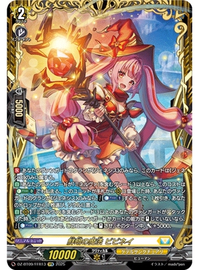 VG RRR/SR/FFR DZ-BT09/013 鲜明的魔法 比比涅依