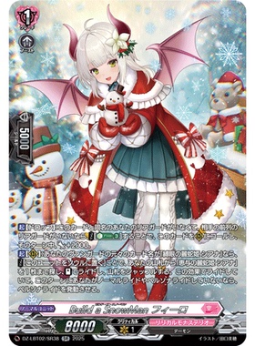 VG RR/FR/SR DZ-LBT02/041 堆一个雪人 菲洛