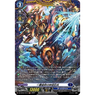 BT02 047 时空巨兵 一击破碎