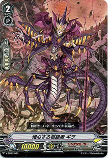 卡片诊所 VG C V-TD07/004 傲慢的根绝者 基欧