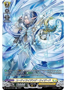 VG RR/SR/FR DZ-BT04/031 运用男巫