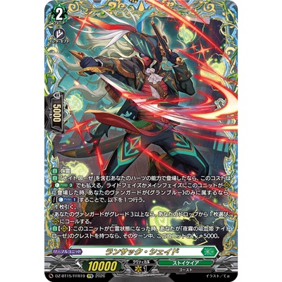 VG RRR/SR/FFR DZ-BT15/019 洗劫之影