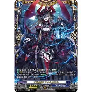 VG RRR/FFR/SR DZ-BT03/008 幻灯魔娘 佛卡洛