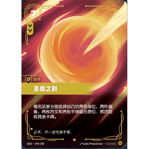 符文战场/RIFTBOUND 史诗 OGN-244 圣裁之刻