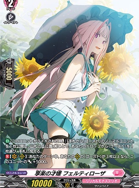 卡片诊所 VG R/H/SP D-LBT01/035  享乐的才媛 菲尔缇罗萨