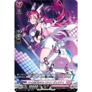 VG RR/SR/FR DZ-BT16/042 X凌驾舞步 电磁审视者