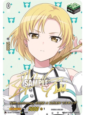 VG EX/EXS DZ-BT10/EX33 RAISE A SUILEN MASKING