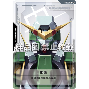 高达卡牌 C R-023 力天使高达