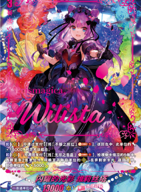 卡片诊所 RRR/SP/LSR D-LBT01/005/SP04/LSP04闪耀的光彩维莉丝塔