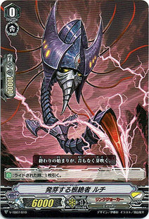 卡片诊所 VG C/RRR V-TD07/010 发芽的根绝者 露奇