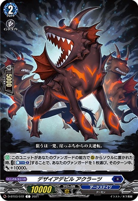 卡片诊所 VG C D-BT03/072 欲望恶魔 恶辣