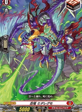 卡片诊所 VGD C D-SS05/034 忍龙 乱云