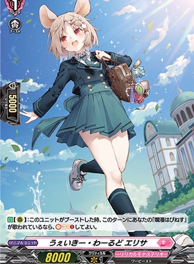 卡片诊所 VG C/H D-LBT02/057 早安世界 艾莉莎