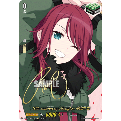 VG EX/EXS DZ-BT10/EX09 Afterglow 宇田川巴