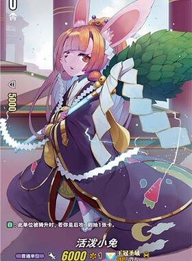 卡片诊所 VGC RLS D-EB02/RLS26  活泼小兔