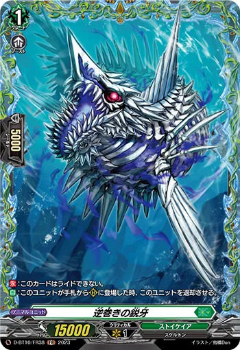卡片诊所 卡片战斗先导者VG R/FR D-BT10/054/FR38树角兽拉巴尔特