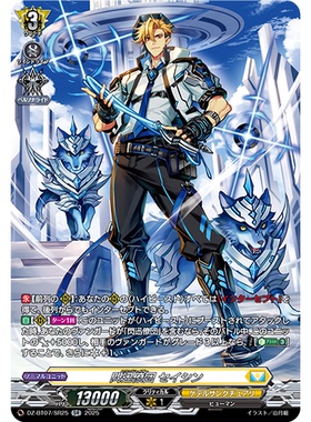 VG RR/SR/FR DZ-BT07/042 闪迅僚团 青森