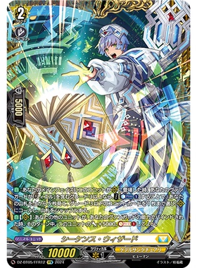 VG RRR/SR/FFR DZ-BT05/012 顺次男巫