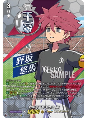 VG EXRRR/IZR DZ-BT15/EX08 战术皇帝 野坂悠马