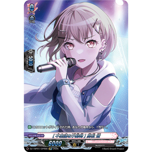 高松灯 GPR 不可思议 小动物 090 TBP01