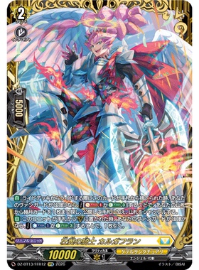 VG RRR/SR/FFR DZ-BT13/012 壮翼的骑士 卡尔伽弗兰