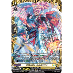 VG RRR/SR/FFR DZ-BT13/012 壮翼的骑士 卡尔伽弗兰