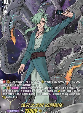 卡片诊所 VGC DSR D-BT07/DSR02 蚀灭之龙树 凶邪槲依