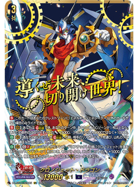 VG LGRRR/SR/FFR/15thSP/SEC DZ-SS16/LG05 时刻喷射龙