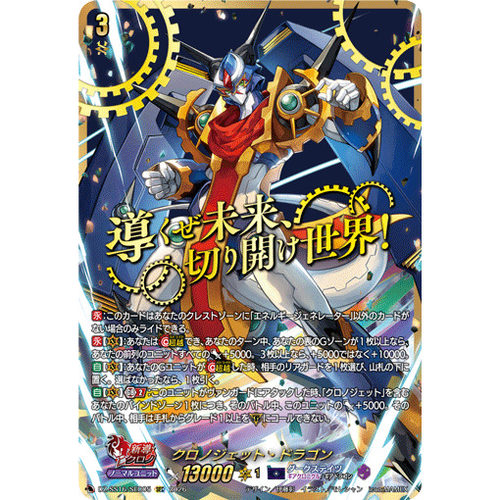 VG LGRRR/SR/FFR/15thSP/SEC DZ-SS16/LG05 时刻喷射龙