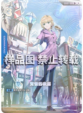 高达卡牌 U/U+ GD01-100 觉悟的表露