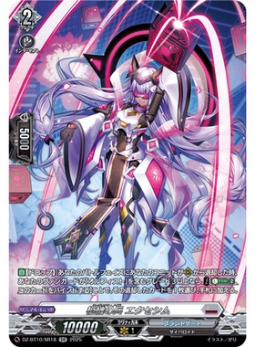 VG RR/SR/FR DZ-BT10/027 柩机之兵 夸张主义