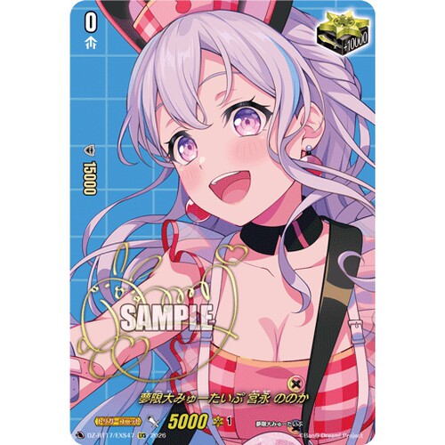 VG EX/EXS DZ-BT17/EX47 梦限大Mewtype 宫永野乃花