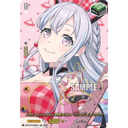 VG EX/EXS DZ-BT10/EX47 梦限大Mewtype 宫永野乃花