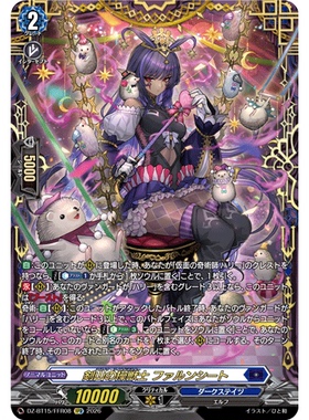 VG RRR/SR/FFR DZ-BT15/008 剑山的操兽士 珐伦希特