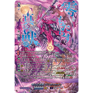 VG RRR/SR/FFR/SEC DZ-BT14/007 零之幻真兽 格里沃蒂