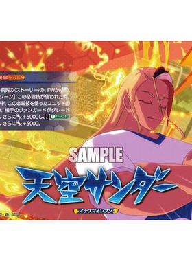 VG EXRRR/IZR DZ-BT15/EX36 天空霹雳闪