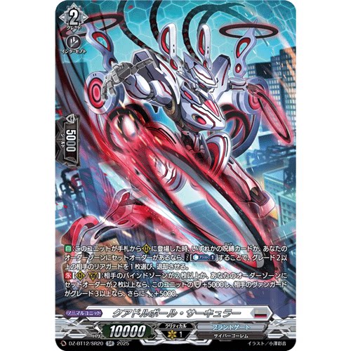 VG RR/SR/FR DZ-BT12/029 四极矩圆环