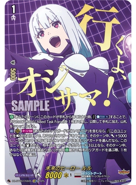 VG EXRRR/EXS DZ-BT09/EX06 未来的英雄 露露