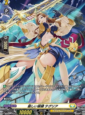卡片诊所 VG R/H/SP D-BT05/047 严格修炼 泰格莉娅