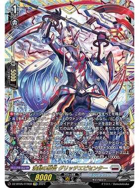 VG RRR/SR/FFR DZ-BT05/008 波动之聚合 电脉冲远心点