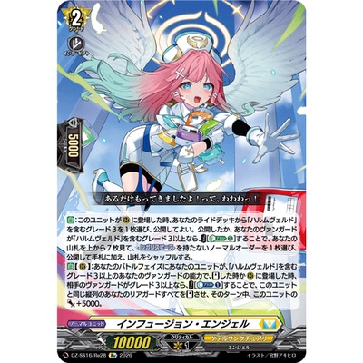 VG Re DZ-SS16/Re28 输液天使