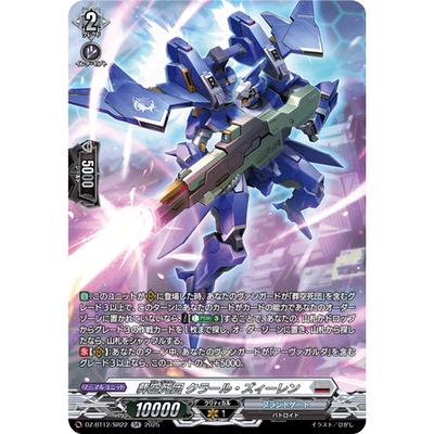 VG RR/SR/FR DZ-BT12/031 葬空死团 澄空·祖伦