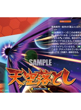 VG EXC/IZR DZ-BT15/EX60 天空坠击