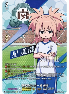 VG EXC/IZR DZ-BT15/EX25 空前绝后的摇滚乐手 星美哉