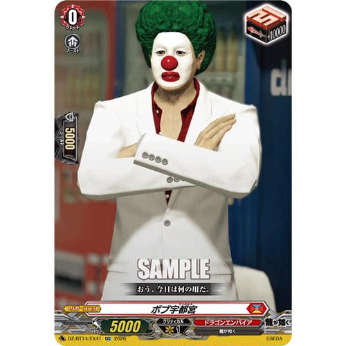 VG  EXC DZ-BT14/EX41 鲍伯宇都宫