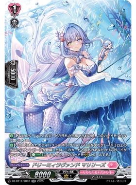 VG RR/SR/FR DZ-BT11/042 梦幻紫薰 玛莉莉兹